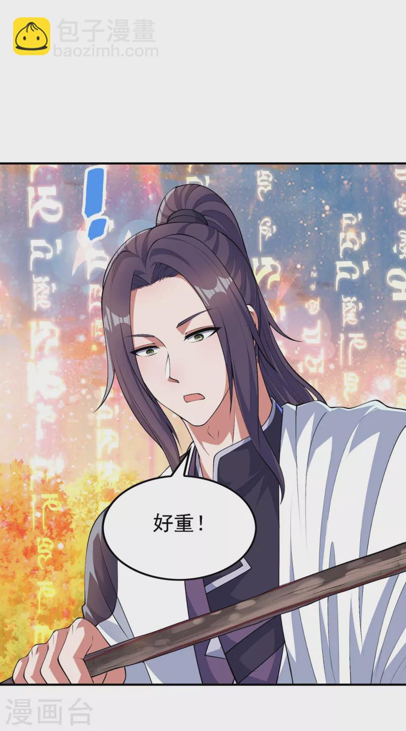 第189话 被埋伏了？15
