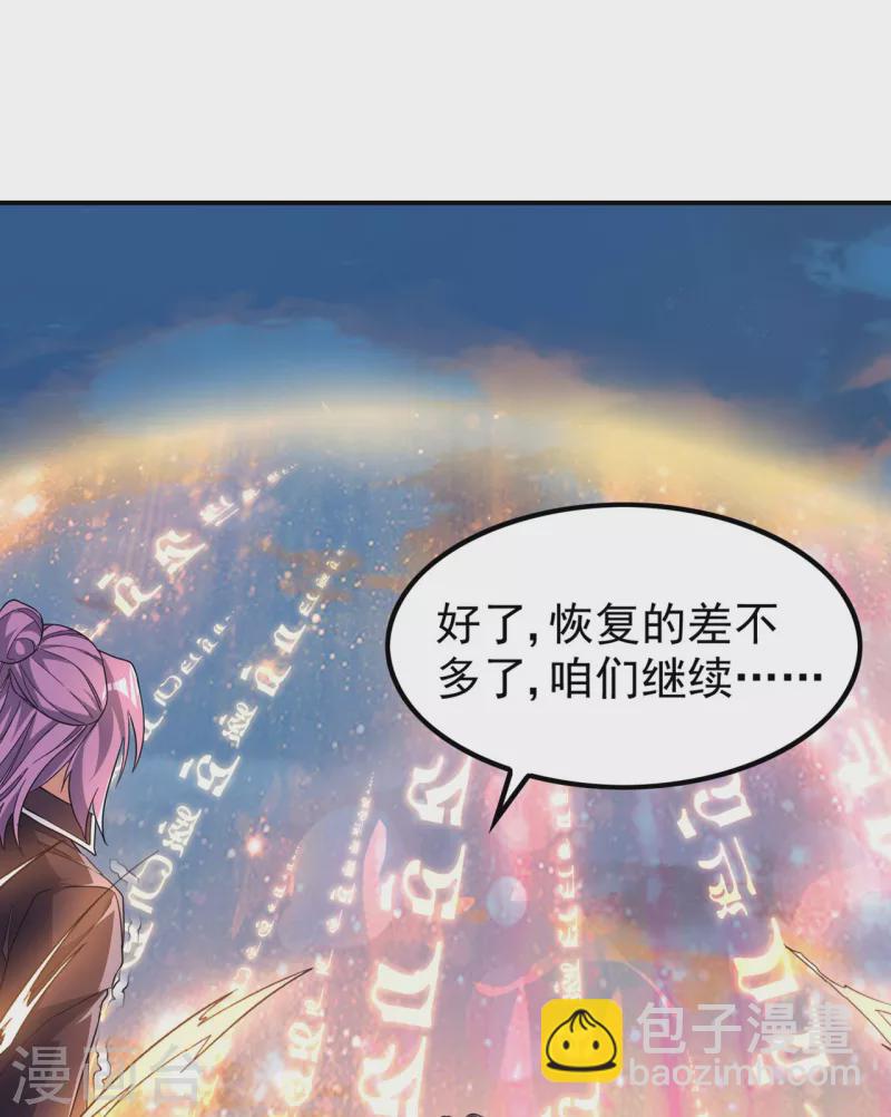 第189话 被埋伏了？2
