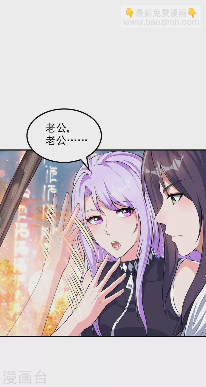 第189话 被埋伏了？23