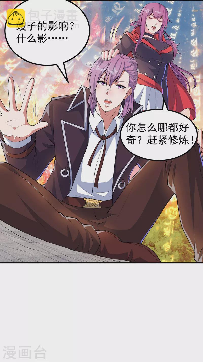 第189话 被埋伏了？25