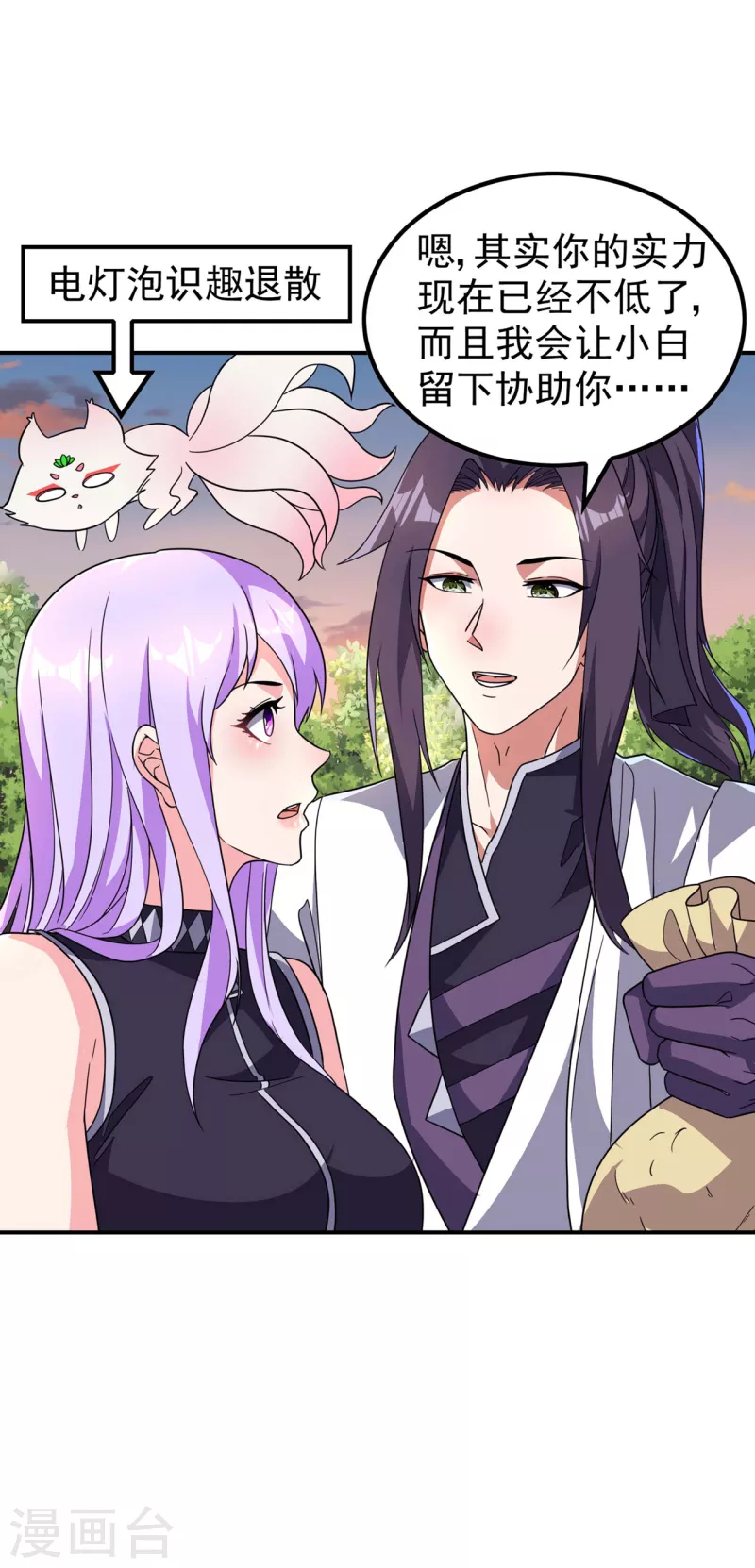 第189话 被埋伏了？34