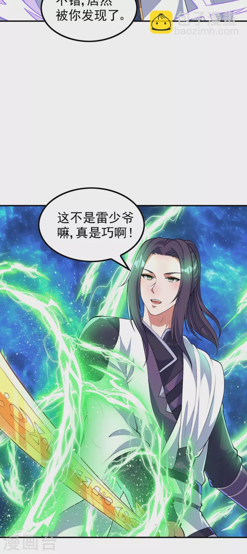 第189话 被埋伏了？40