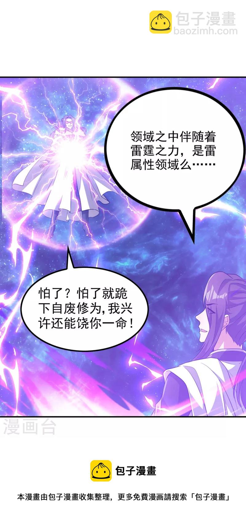 第189话 被埋伏了？53