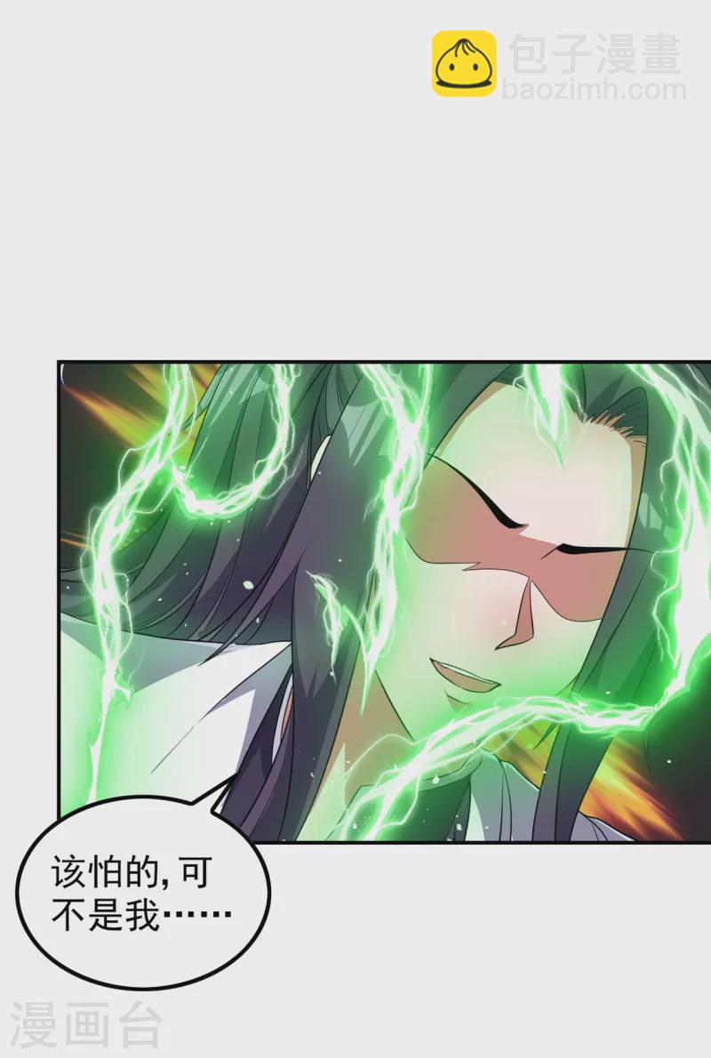 第189话 被埋伏了？54
