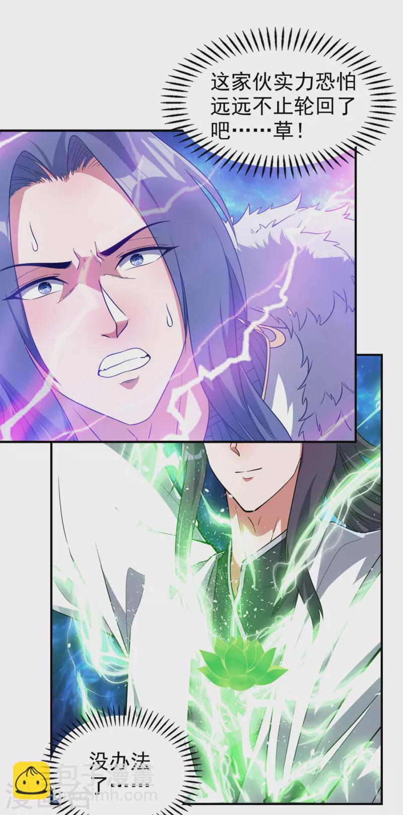第189话 被埋伏了？58