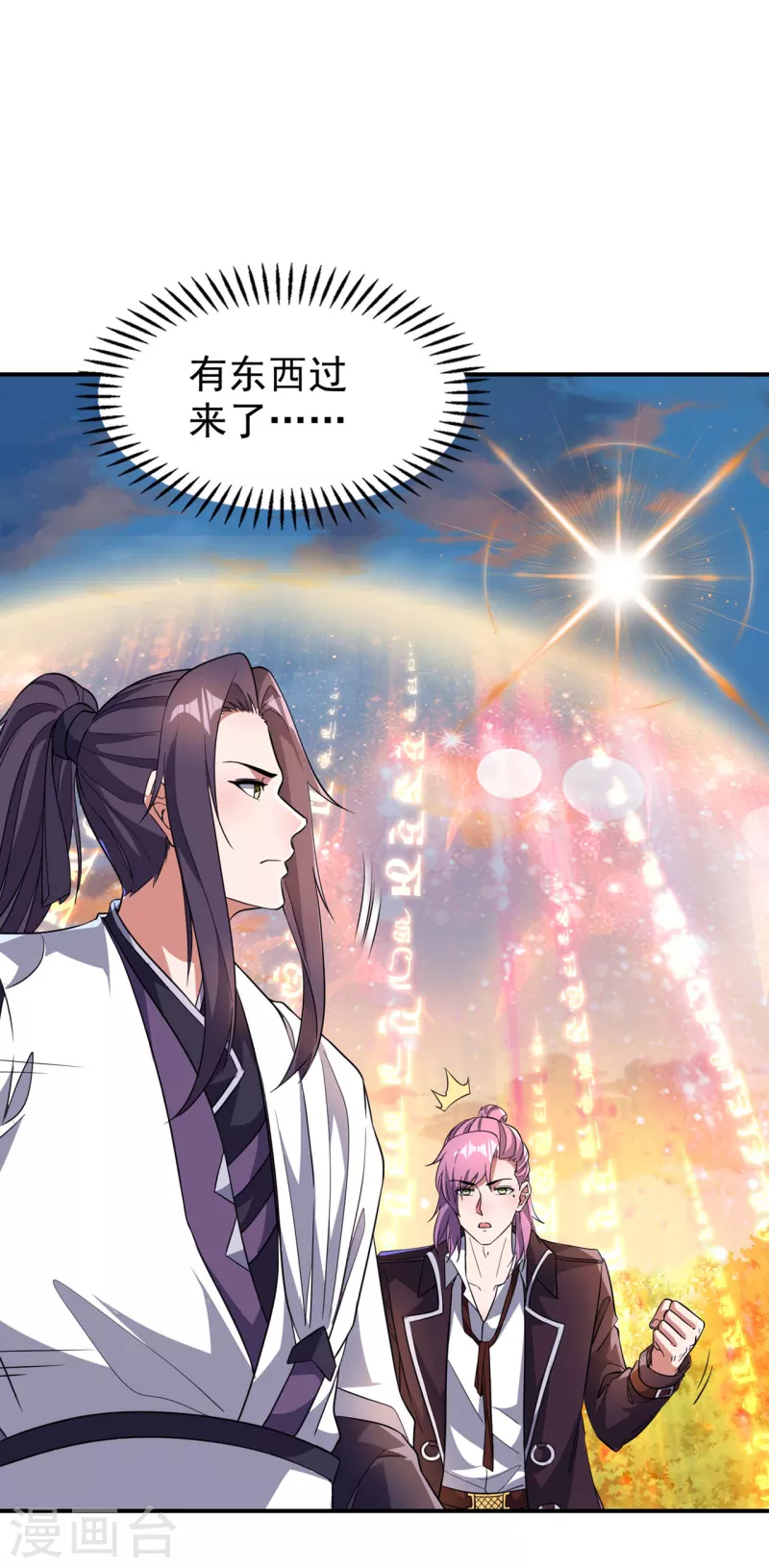 第189话 被埋伏了？7