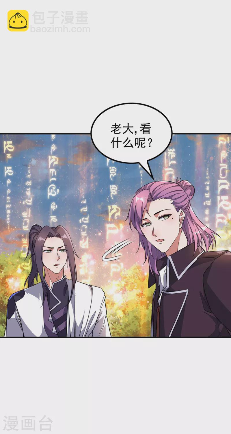 第189话 被埋伏了？8