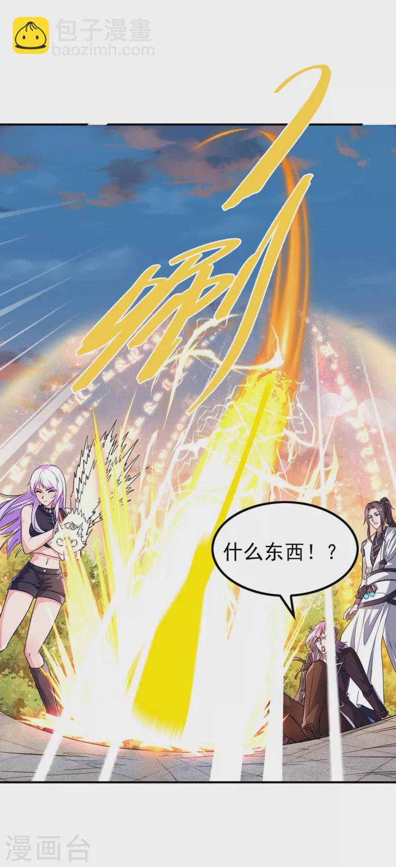 第189话 被埋伏了？9