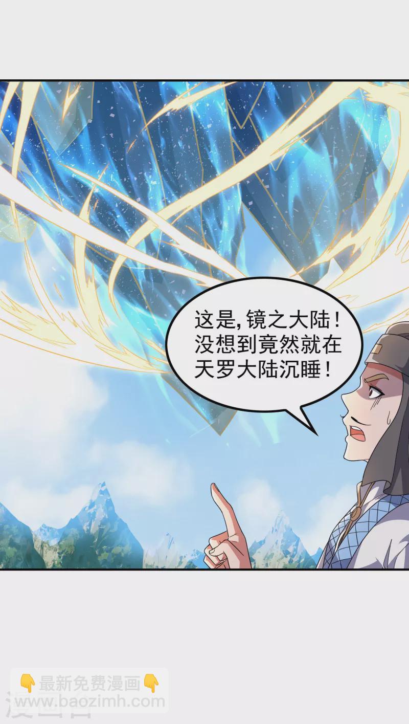 第190话 镜像大陆52