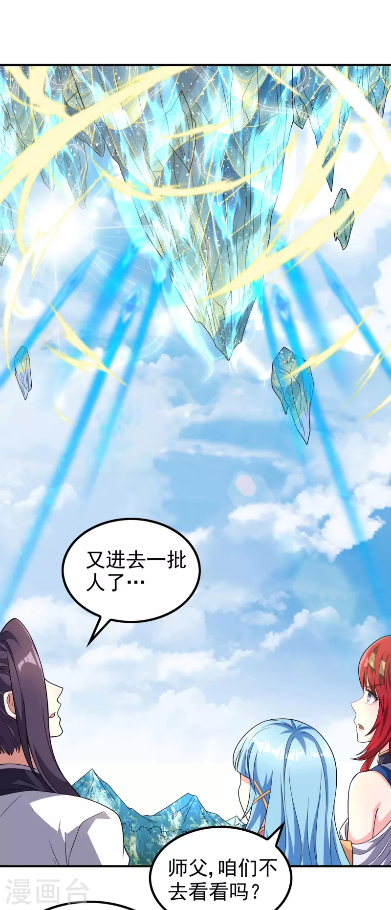 第191话 玄机宗2