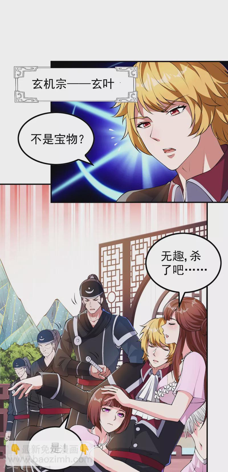 第191话 玄机宗23