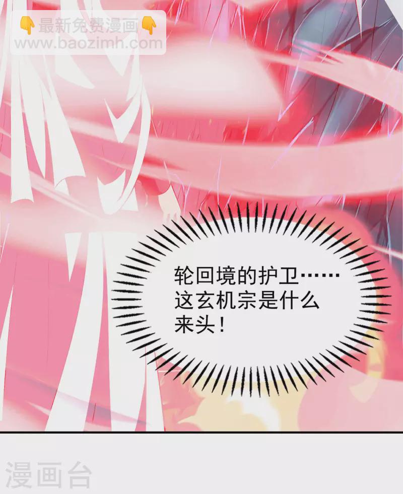 第191话 玄机宗25