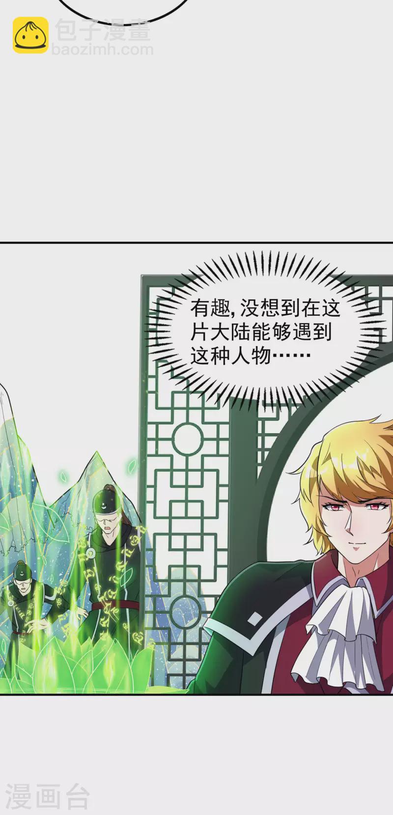 第191话 玄机宗29