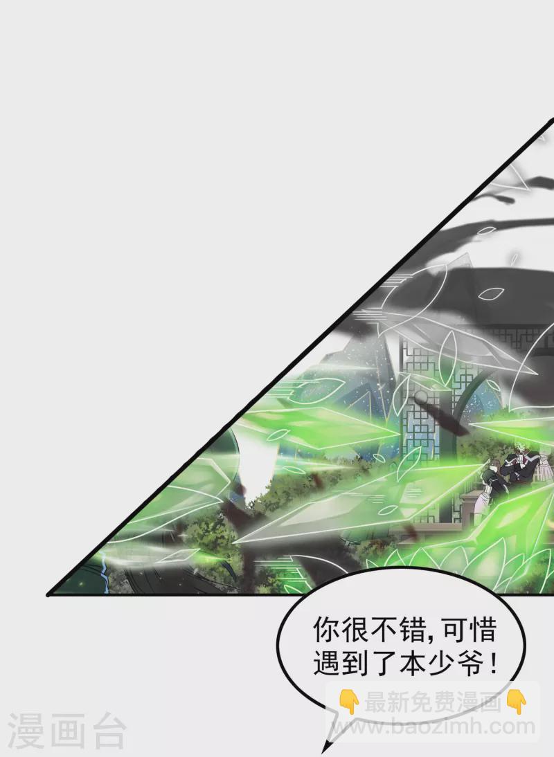 第191话 玄机宗30