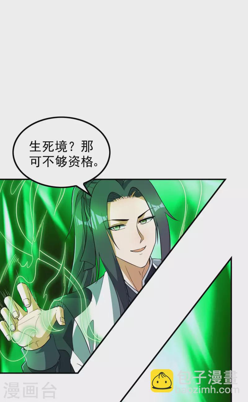 第191话 玄机宗34
