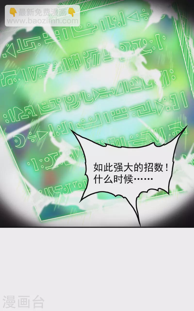 第191话 玄机宗36