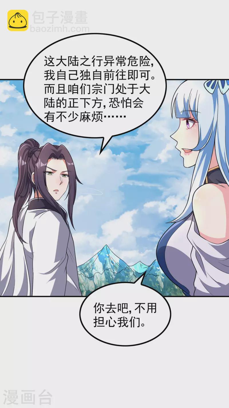 第191话 玄机宗4