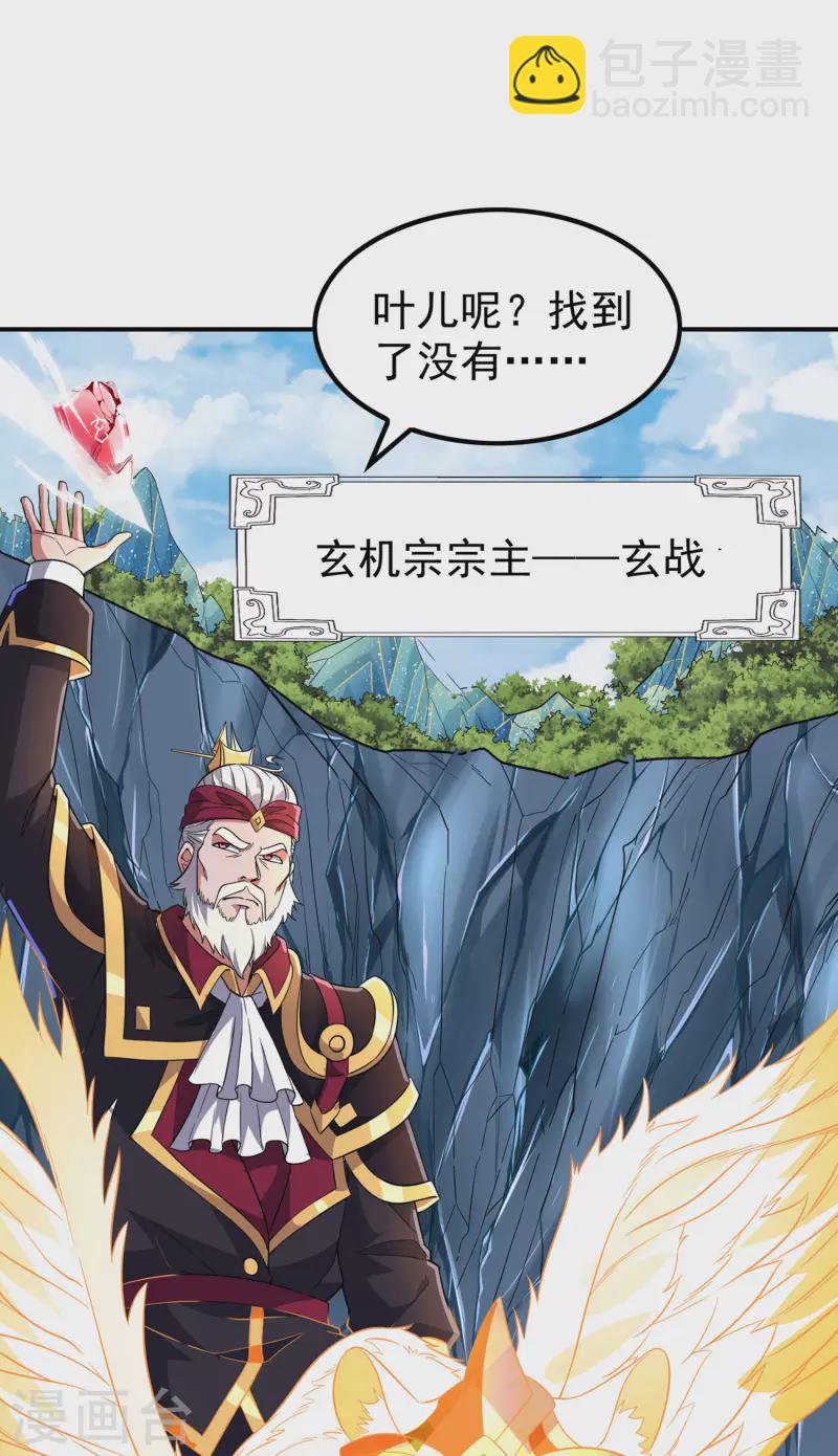第191话 玄机宗41