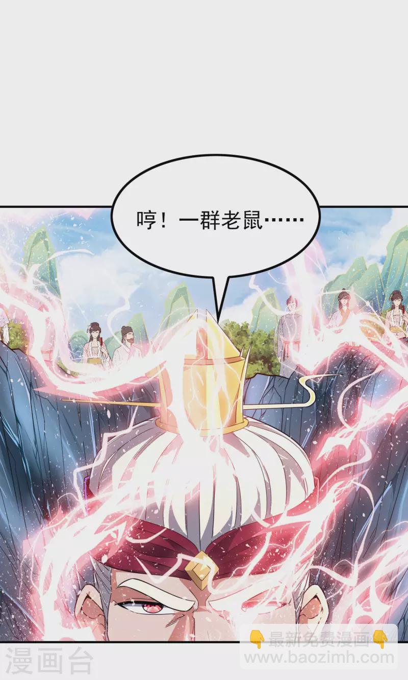 第191话 玄机宗44
