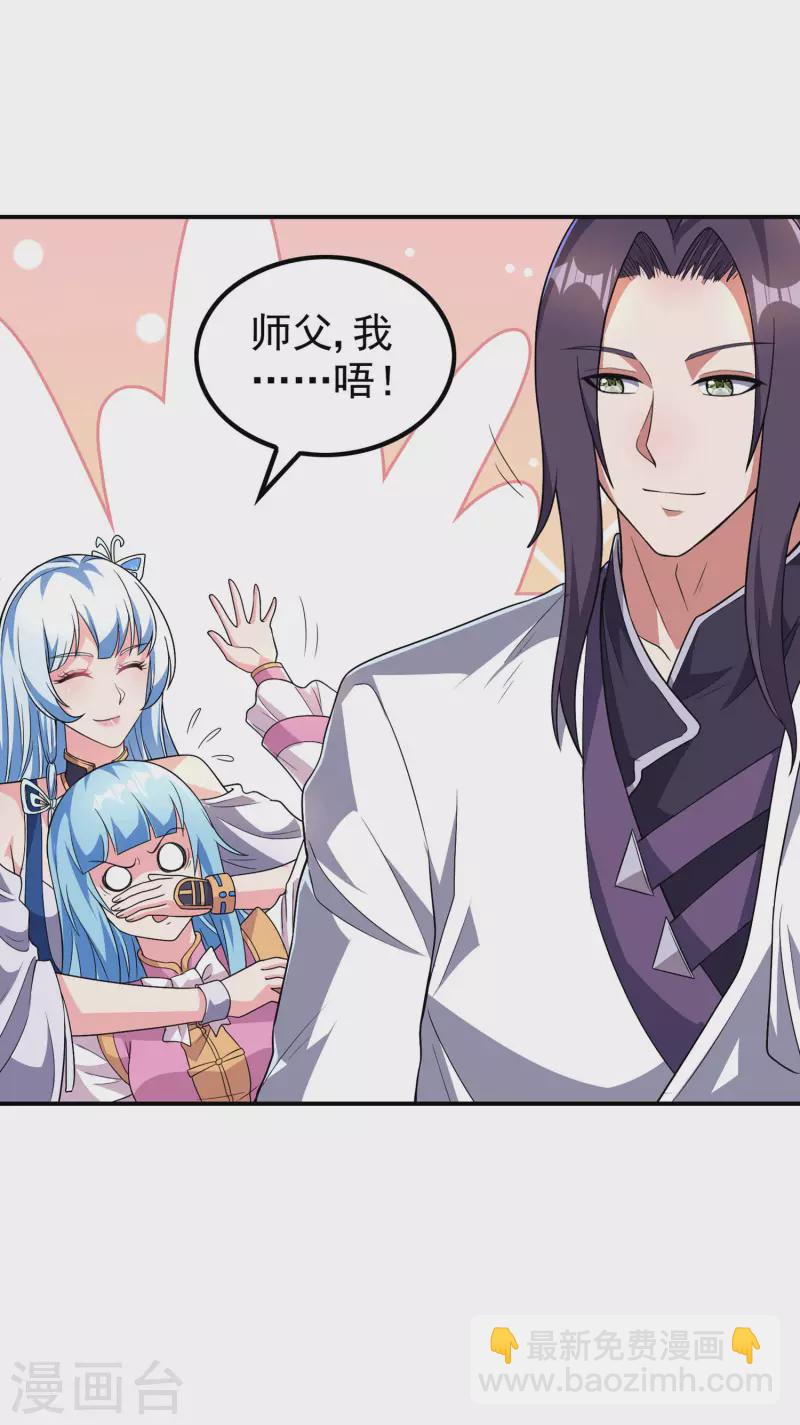 第191话 玄机宗5