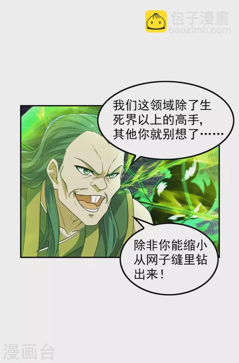 第192话 开局豪礼13