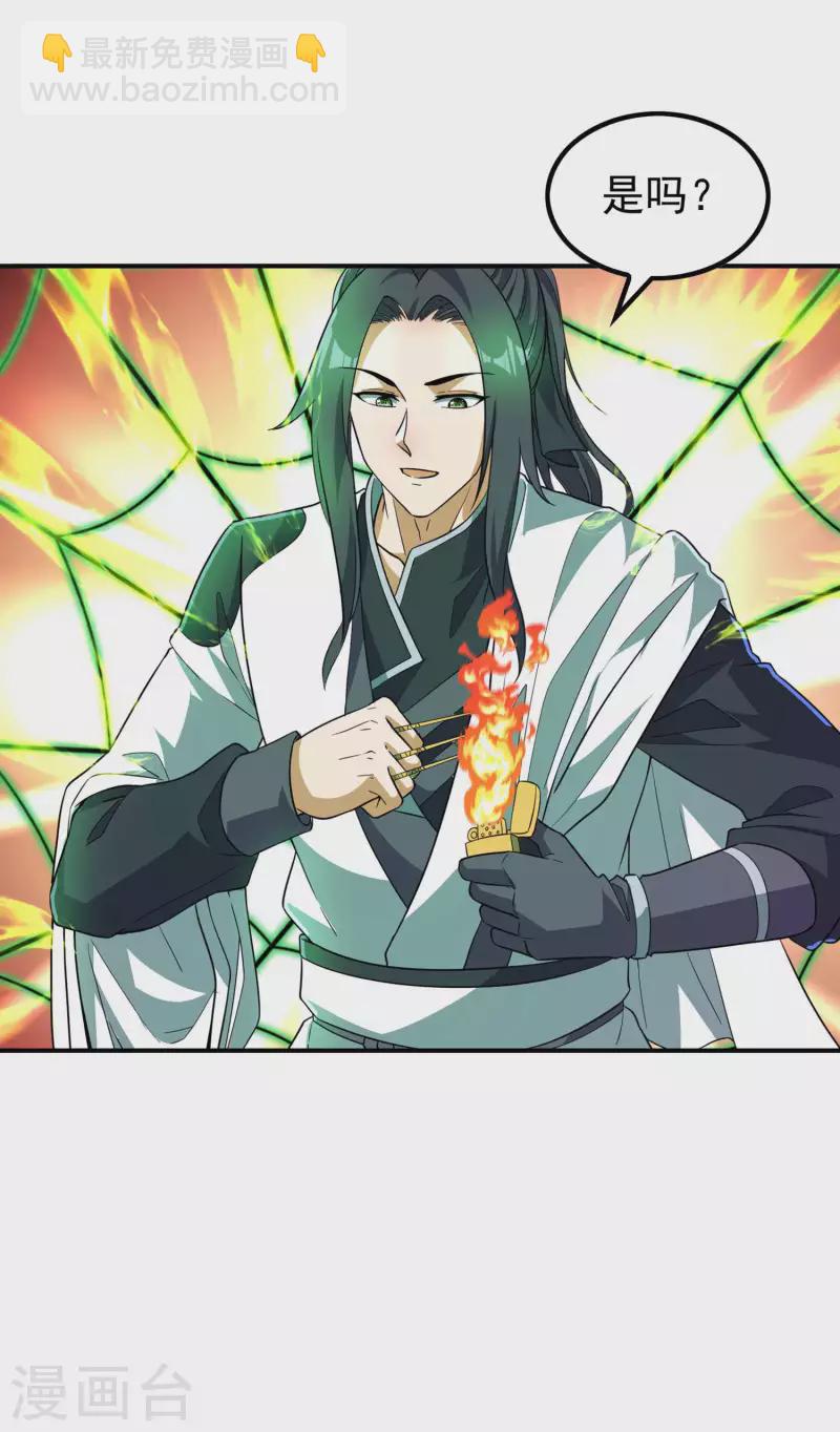 第192话 开局豪礼15