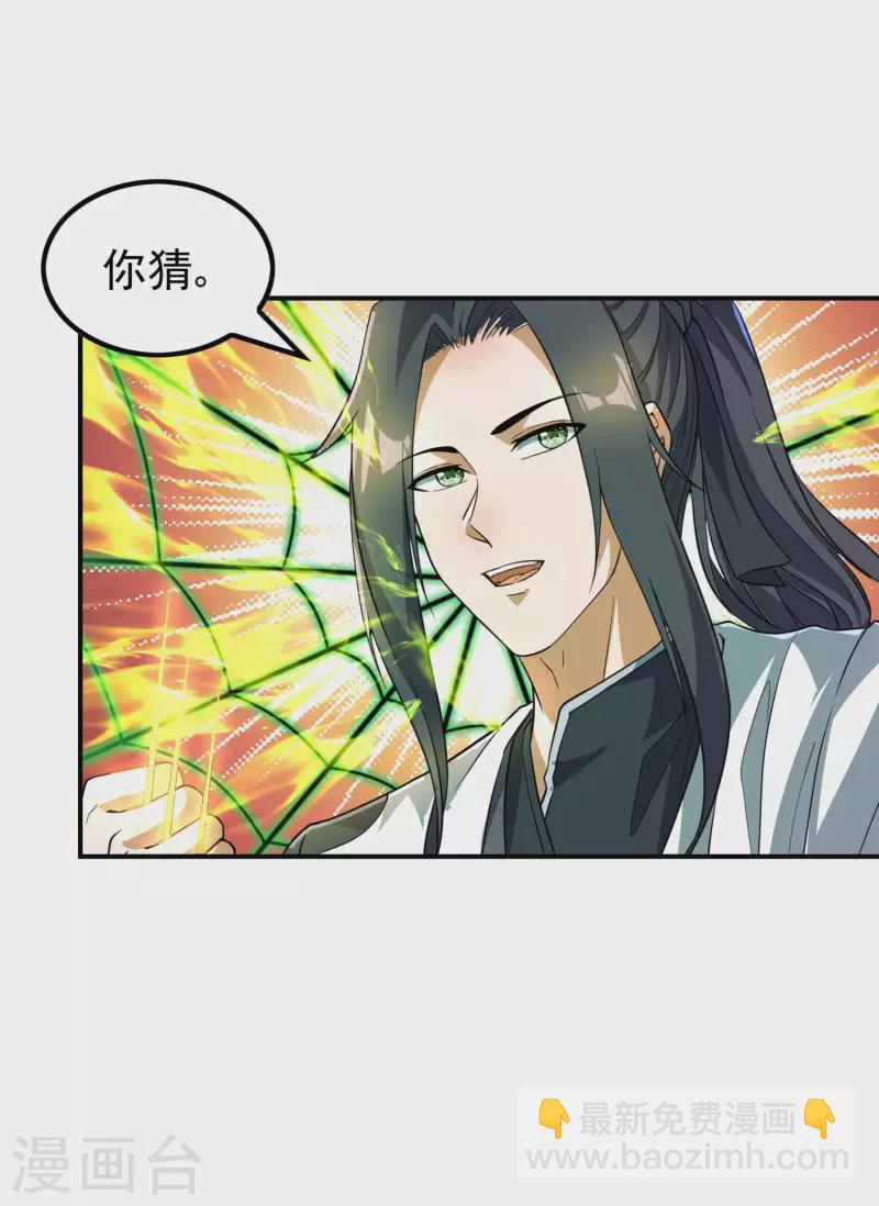第192话 开局豪礼17