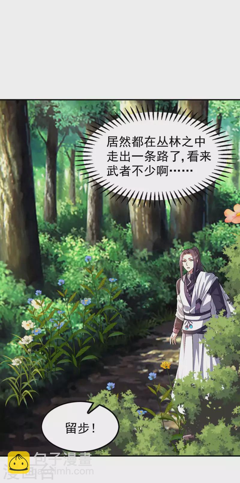 第192话 开局豪礼2