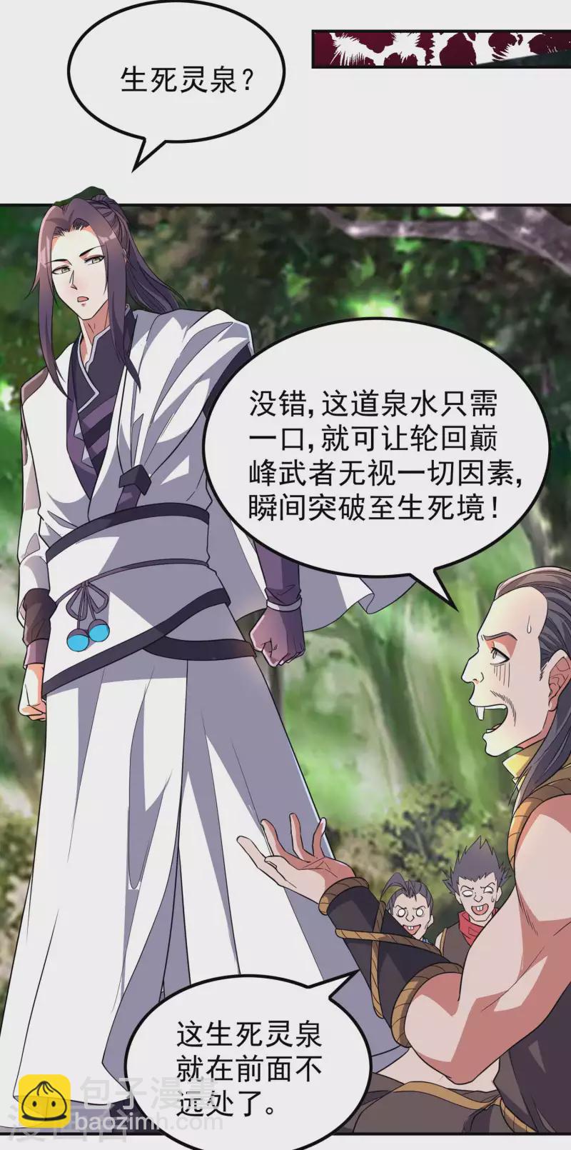 第192话 开局豪礼21