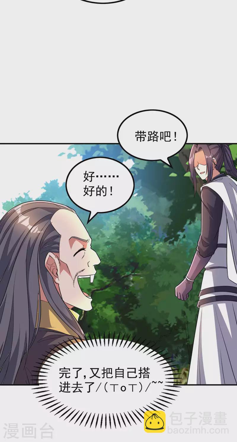 第192话 开局豪礼22