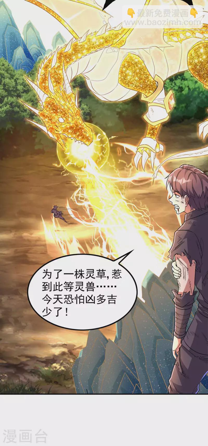 第192话 开局豪礼25