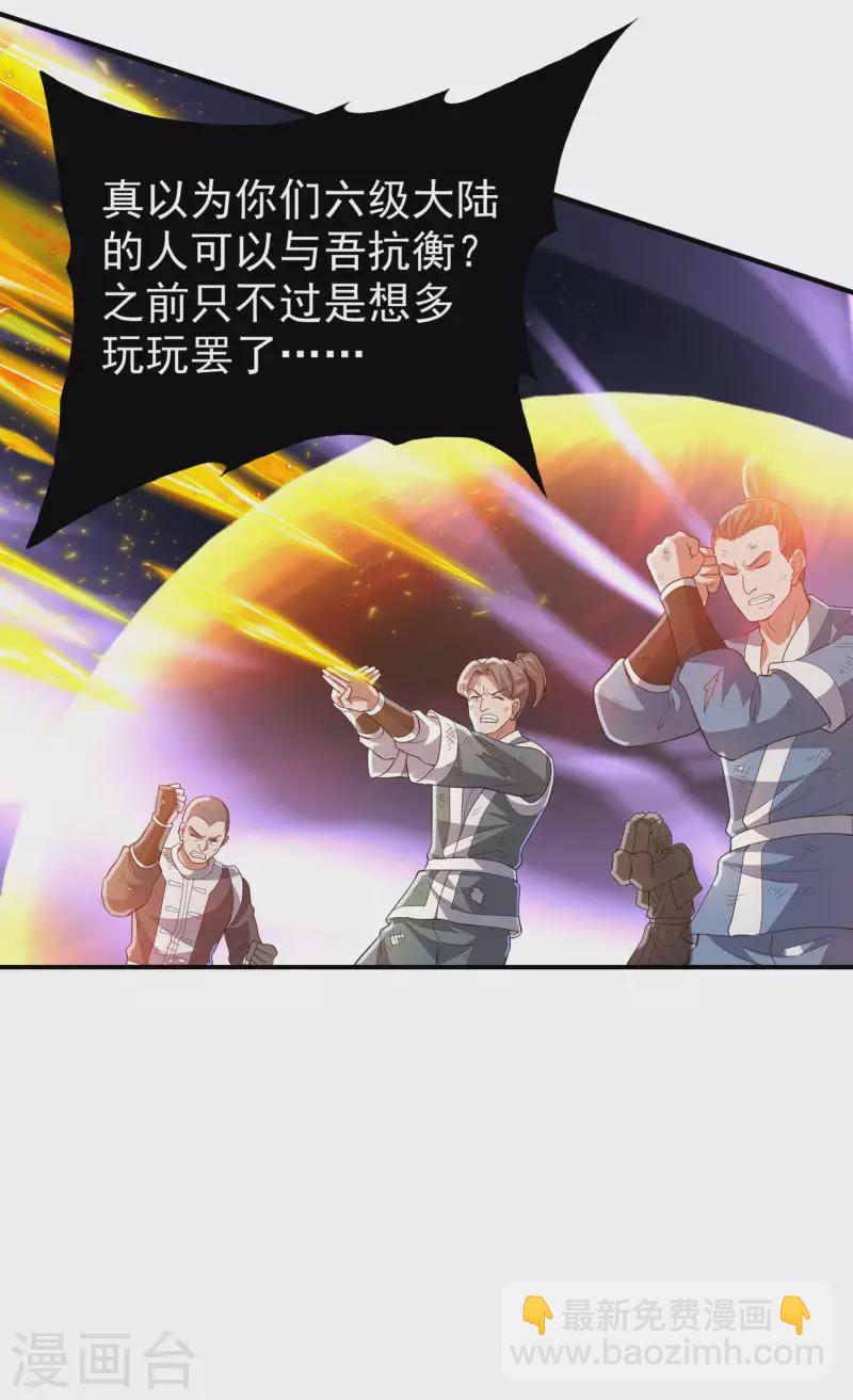 第192话 开局豪礼28