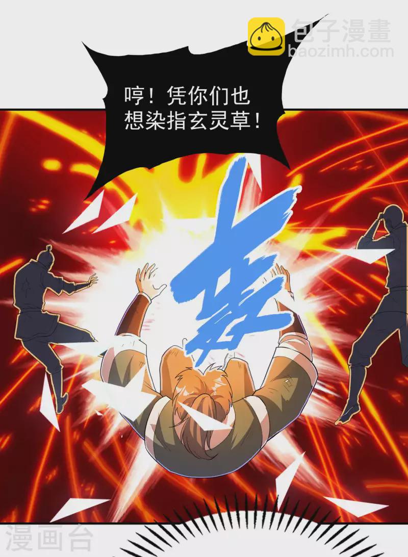 第192话 开局豪礼29