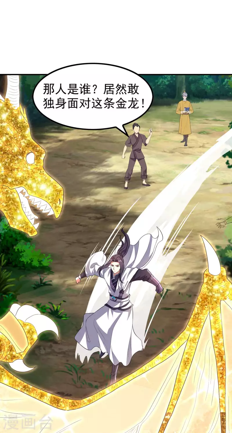 第192话 开局豪礼32