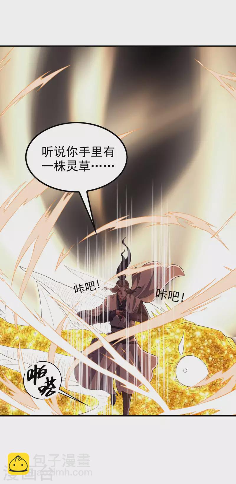 第192话 开局豪礼37