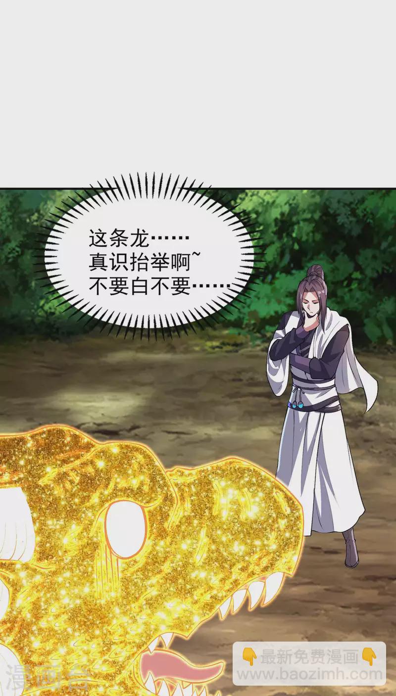 第192话 开局豪礼39