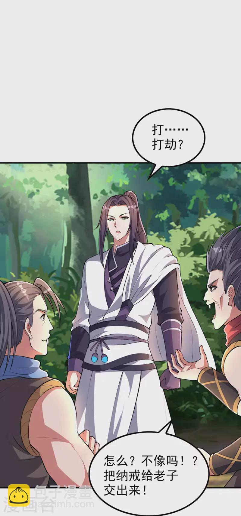 第192话 开局豪礼4