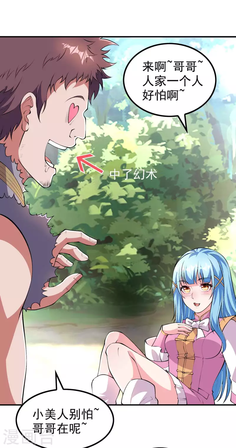 第192话 开局豪礼41