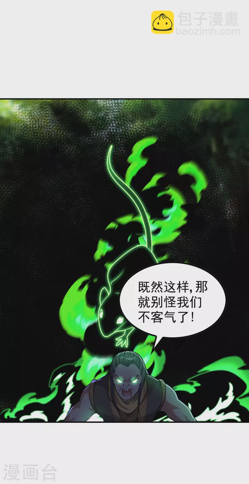 第192话 开局豪礼9
