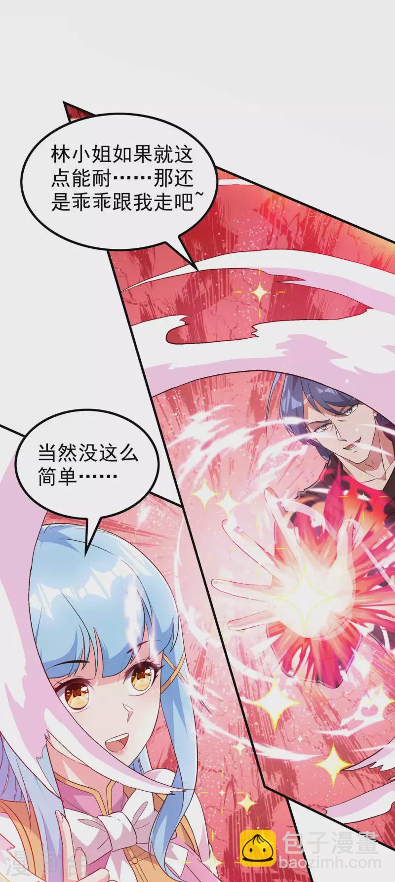 第193话 顽皮的灵儿18