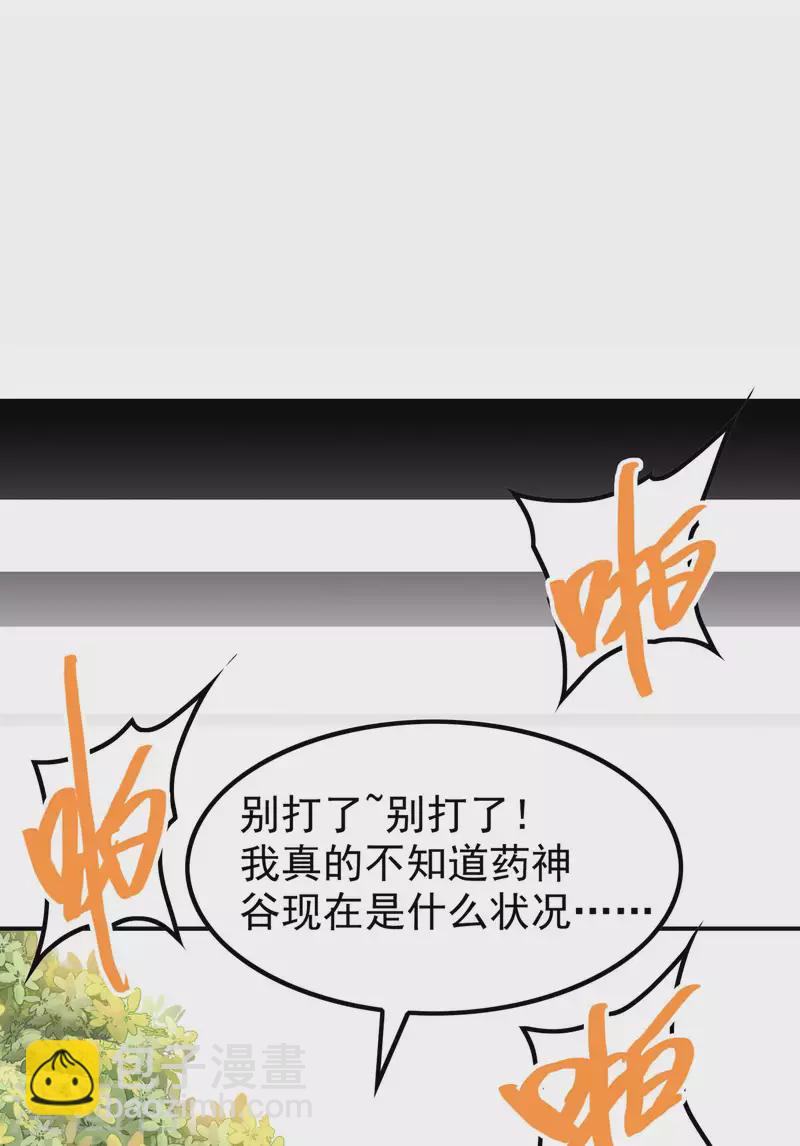 第193话 顽皮的灵儿24