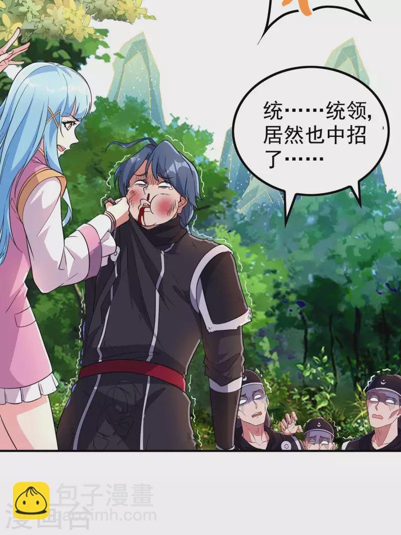 第193话 顽皮的灵儿25