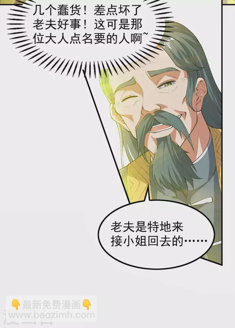 第193话 顽皮的灵儿29