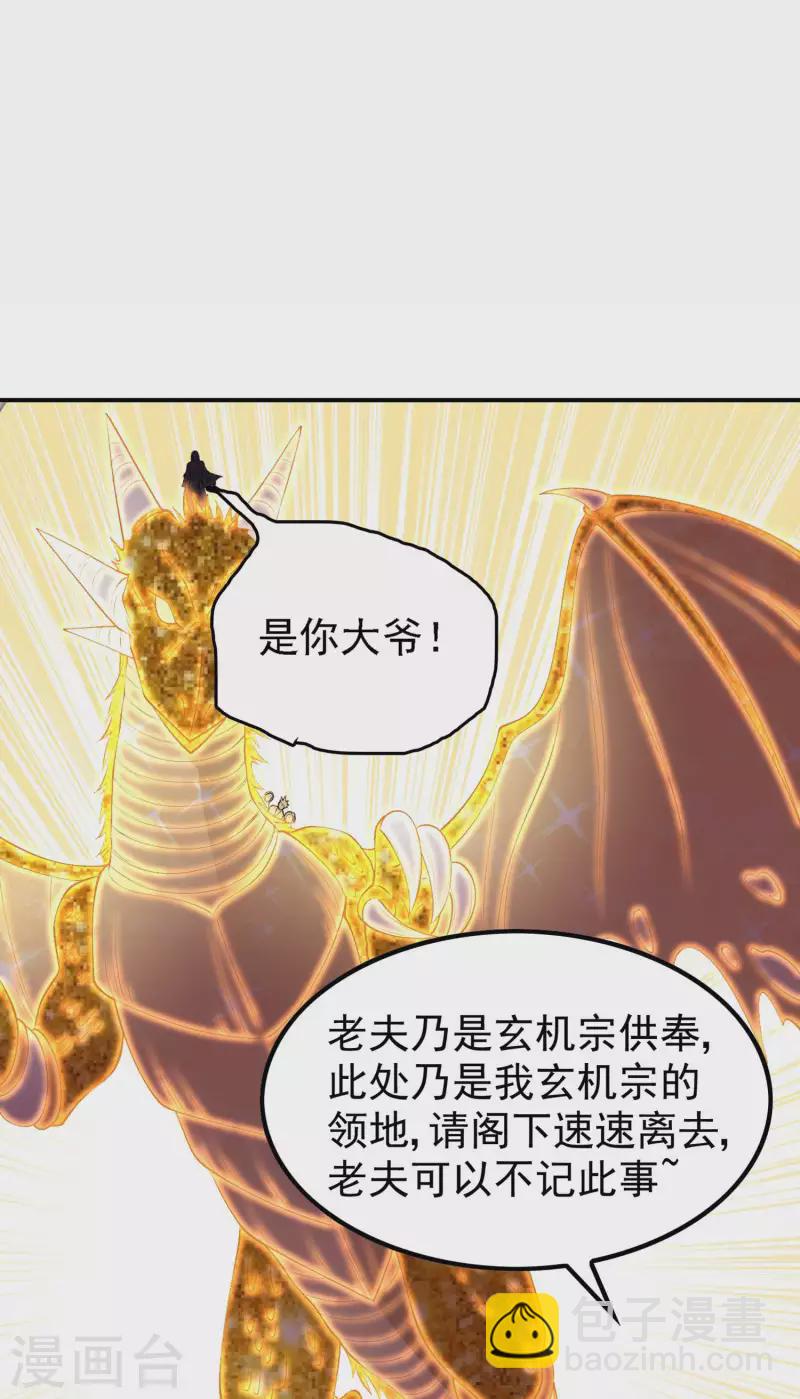 第193话 顽皮的灵儿33