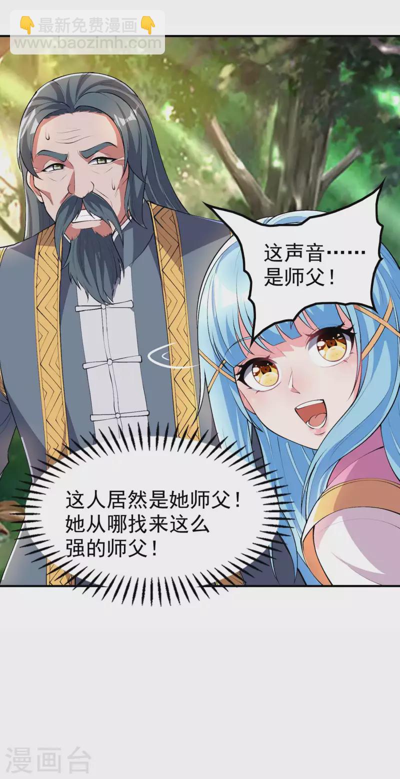 第193话 顽皮的灵儿36