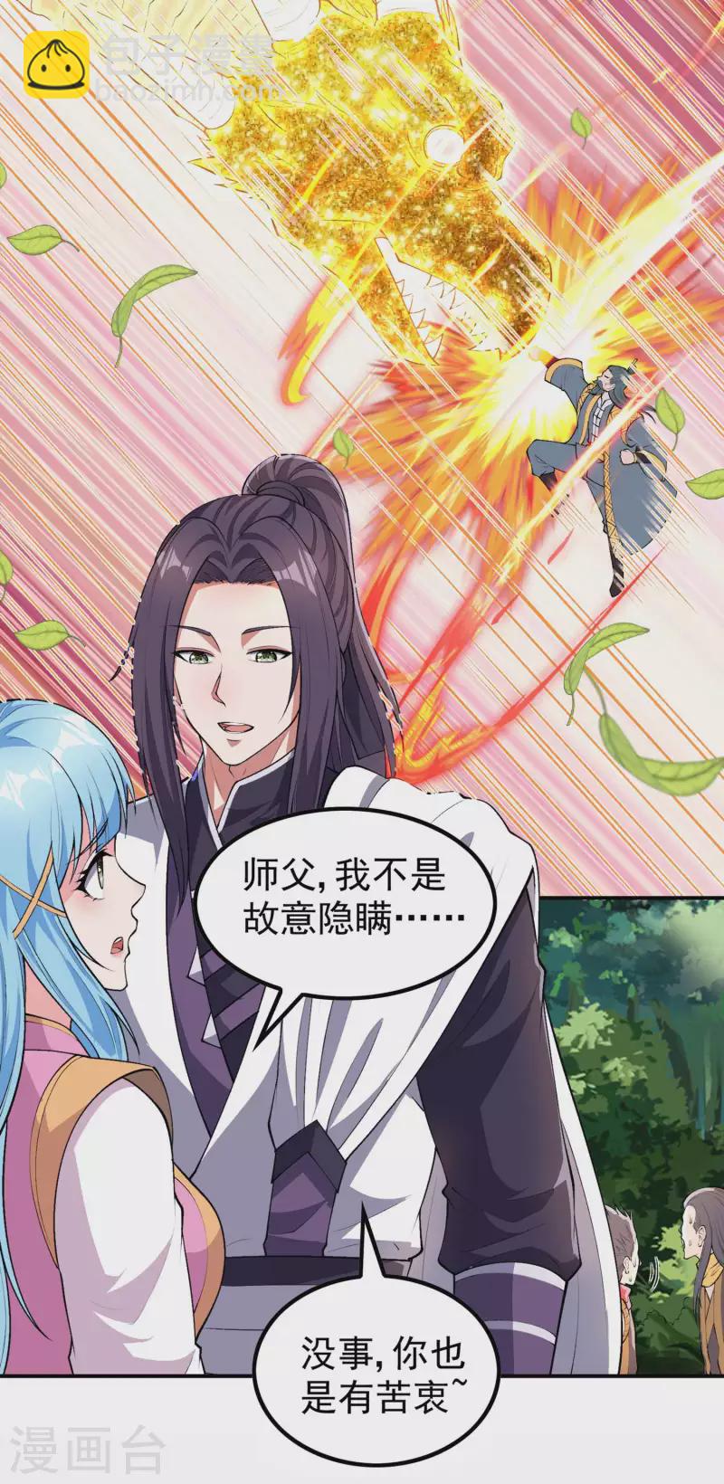 第193话 顽皮的灵儿41
