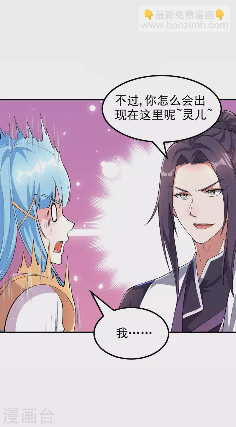 第193话 顽皮的灵儿42