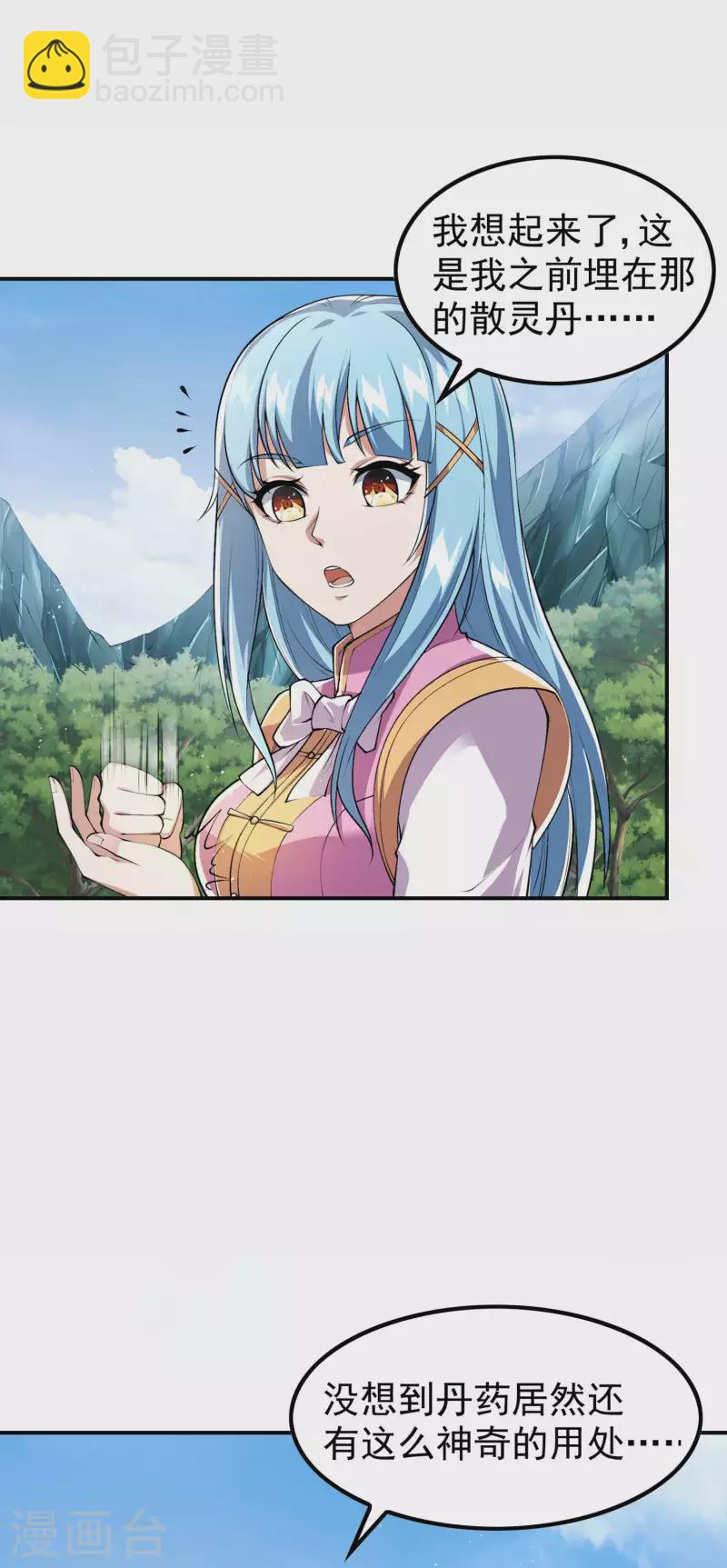 第193话 顽皮的灵儿54