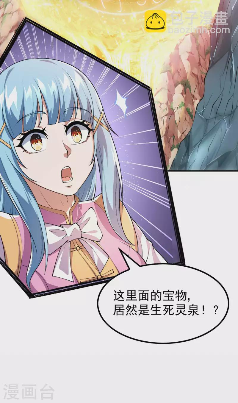 第193话 顽皮的灵儿59