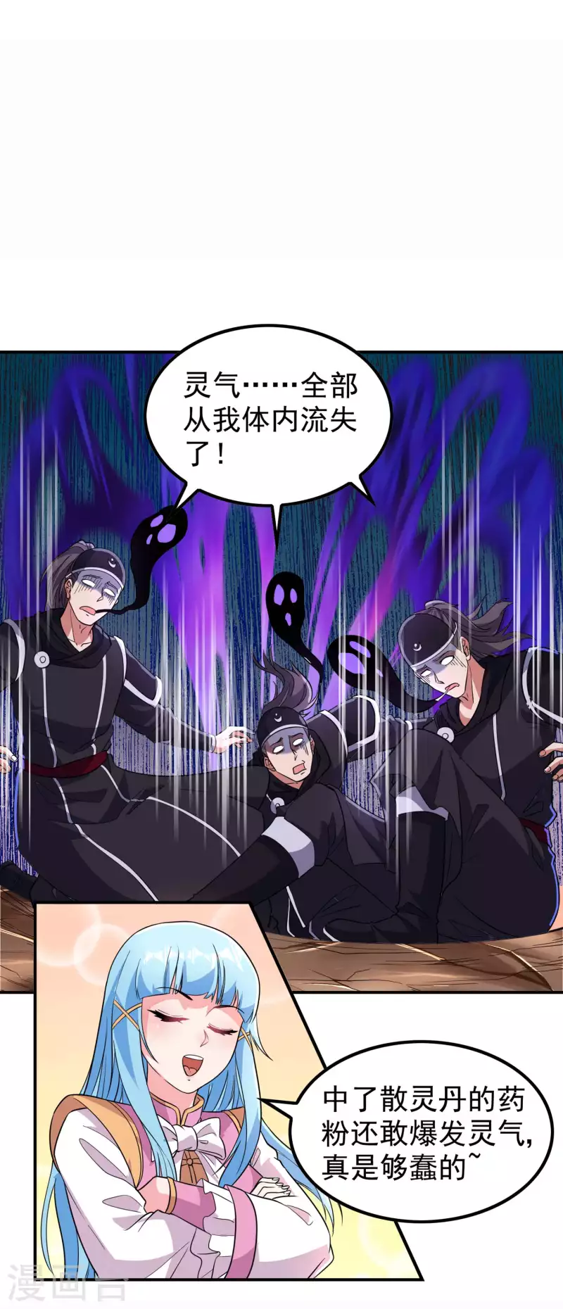 第193话 顽皮的灵儿6